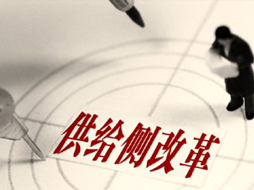 【前景】接下來十年，改革改什么？