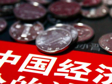 【前景】應(yīng)對當前經(jīng)濟形勢的八條對策